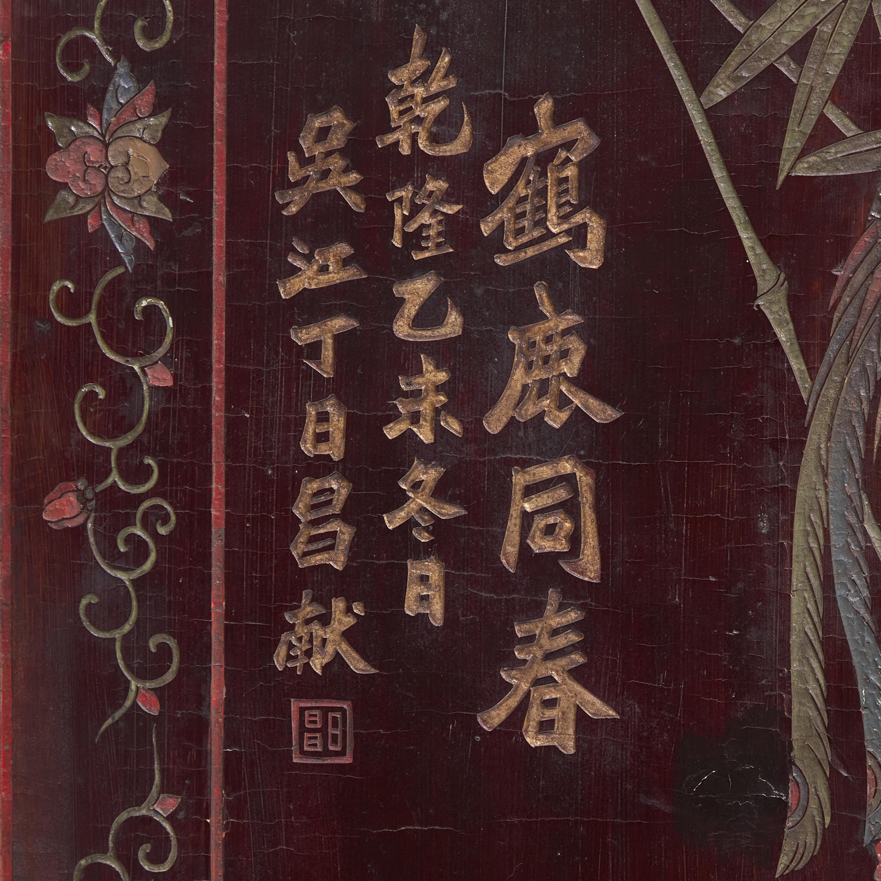 A Chinese Eight-Panel Coromandel Screen, Qing Dynasty 清乾隆乙未（1775）款 款彩鹤鹿同春图八扇屏