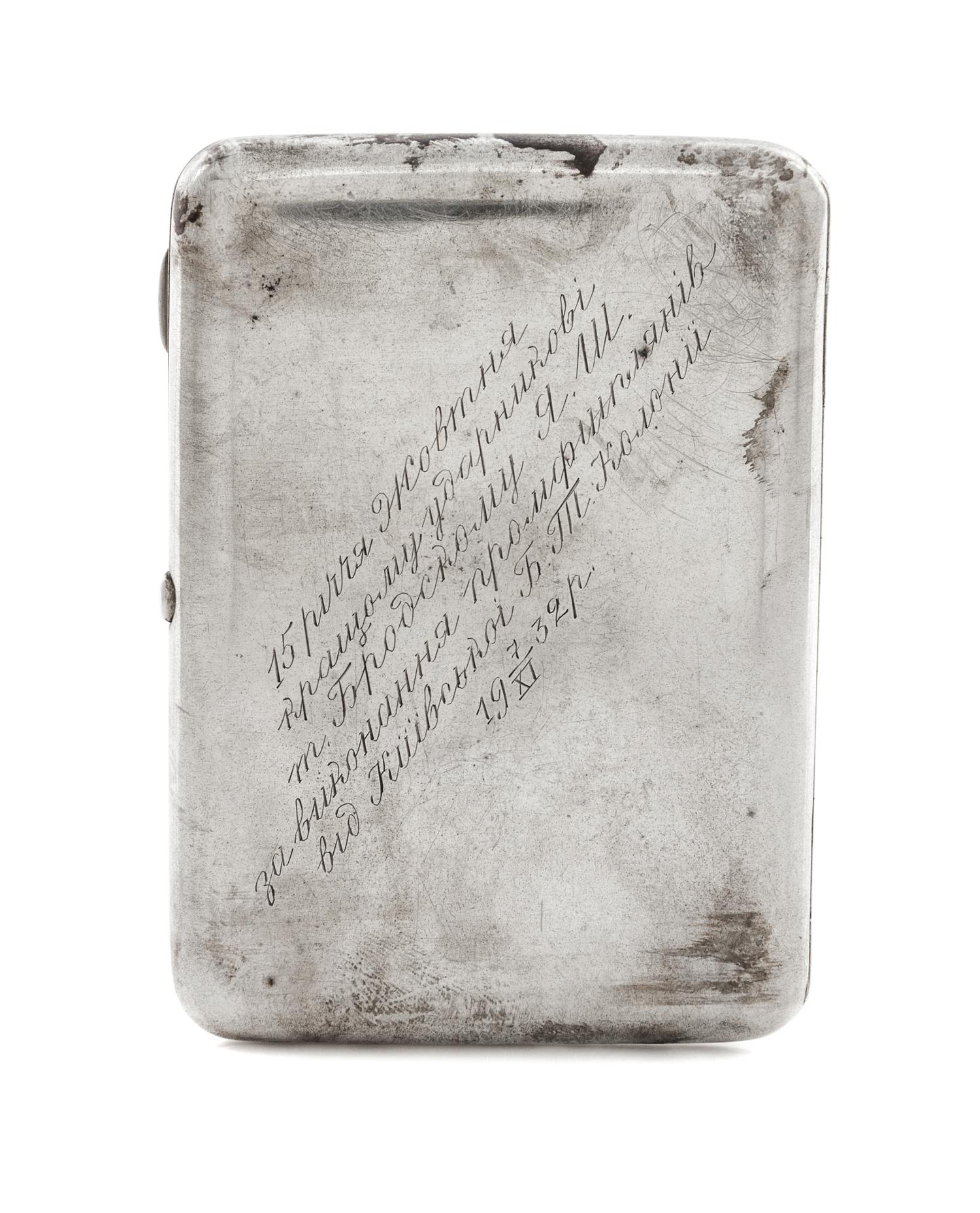 A Russian Silver Cigarette Case, Retailed by Mostorg, Moscow, 20th century, the lid worked with the seal of the Soviet Union above an i