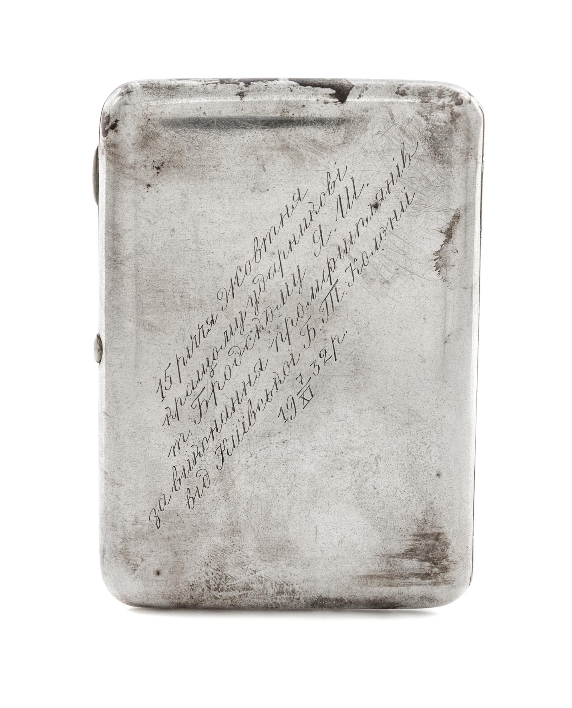 A Russian Silver Cigarette Case, Retailed by Mostorg, Moscow, 20th century, the lid worked with the seal of the Soviet Union above an i