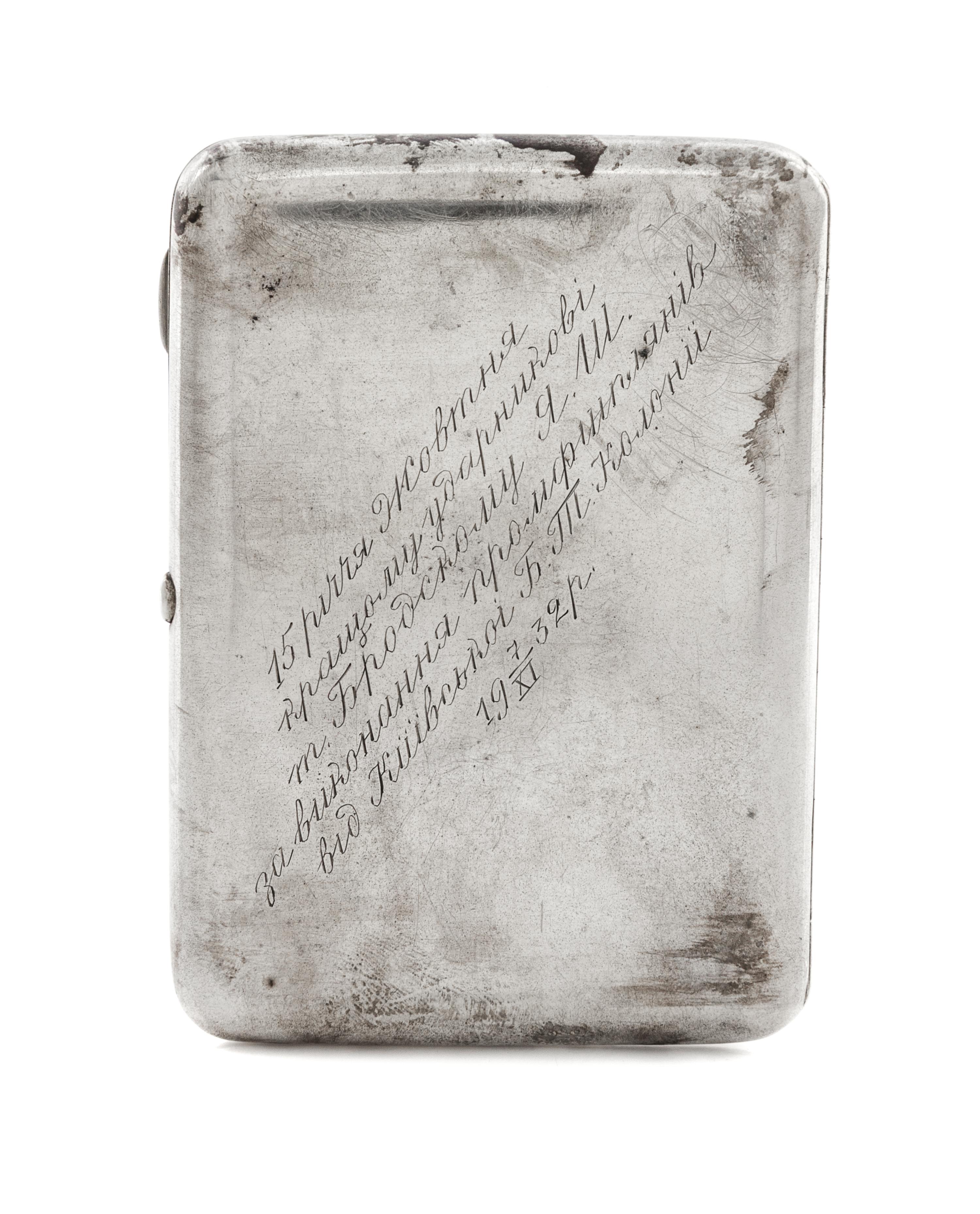 A Russian Silver Cigarette Case, Retailed by Mostorg, Moscow, 20th century, the lid worked with the seal of the Soviet Union above an i