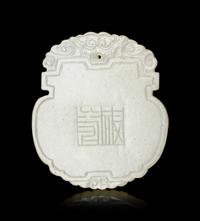 A Chinese White Jade Pendant