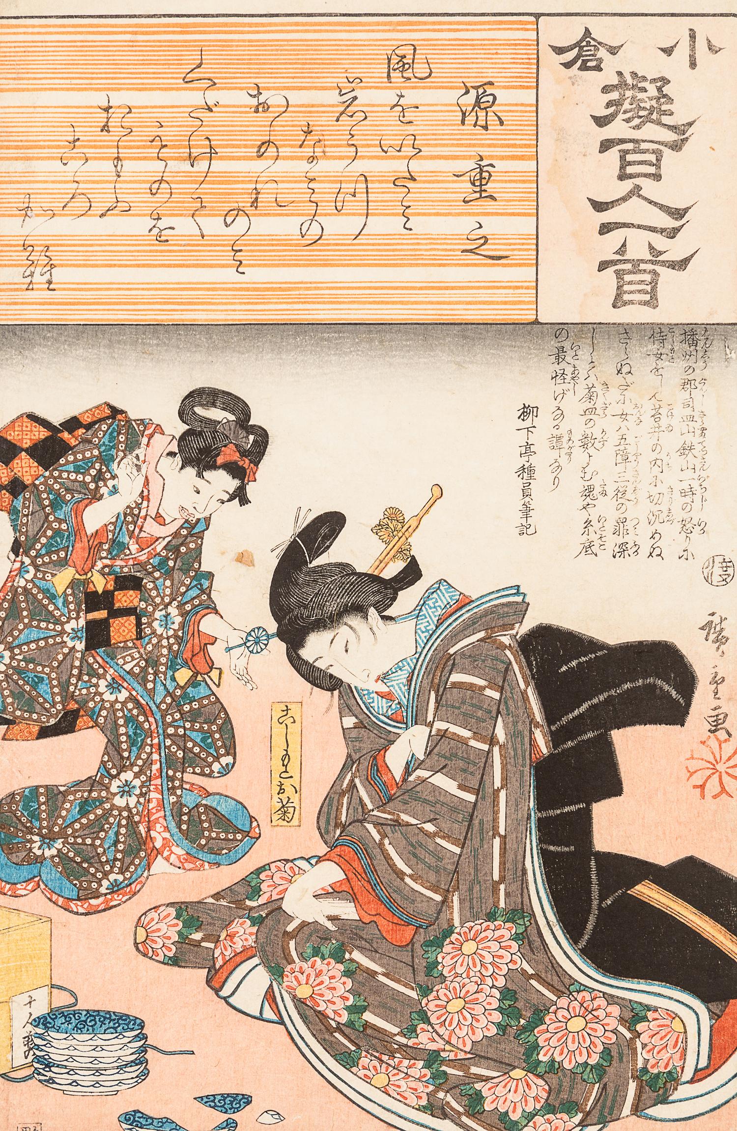 27 Japanese Woodblock Prints