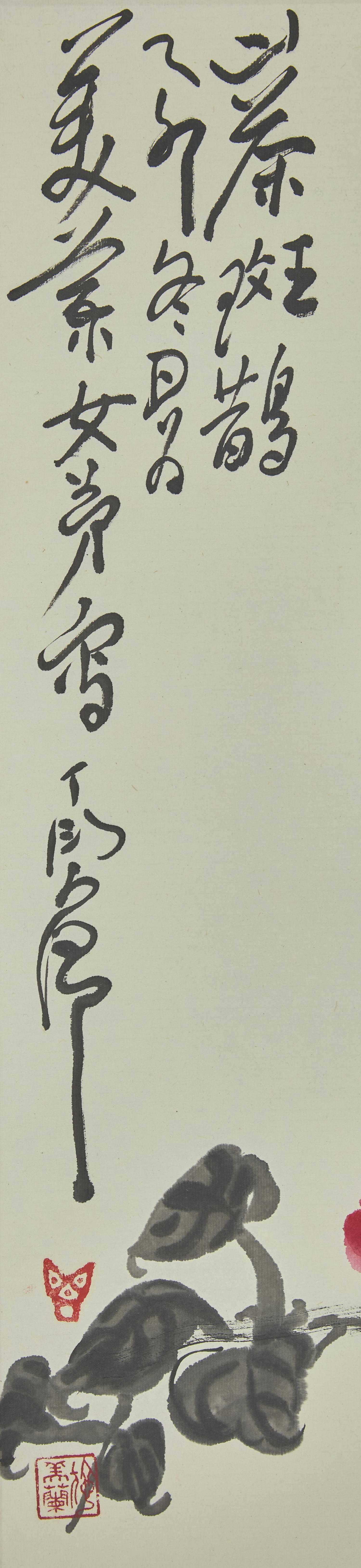 Ding Yanyong (Chinese, 1902-1978) — 丁衍庸（近代，1902-1978）