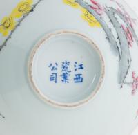 Five Chinese Porcelain Articles