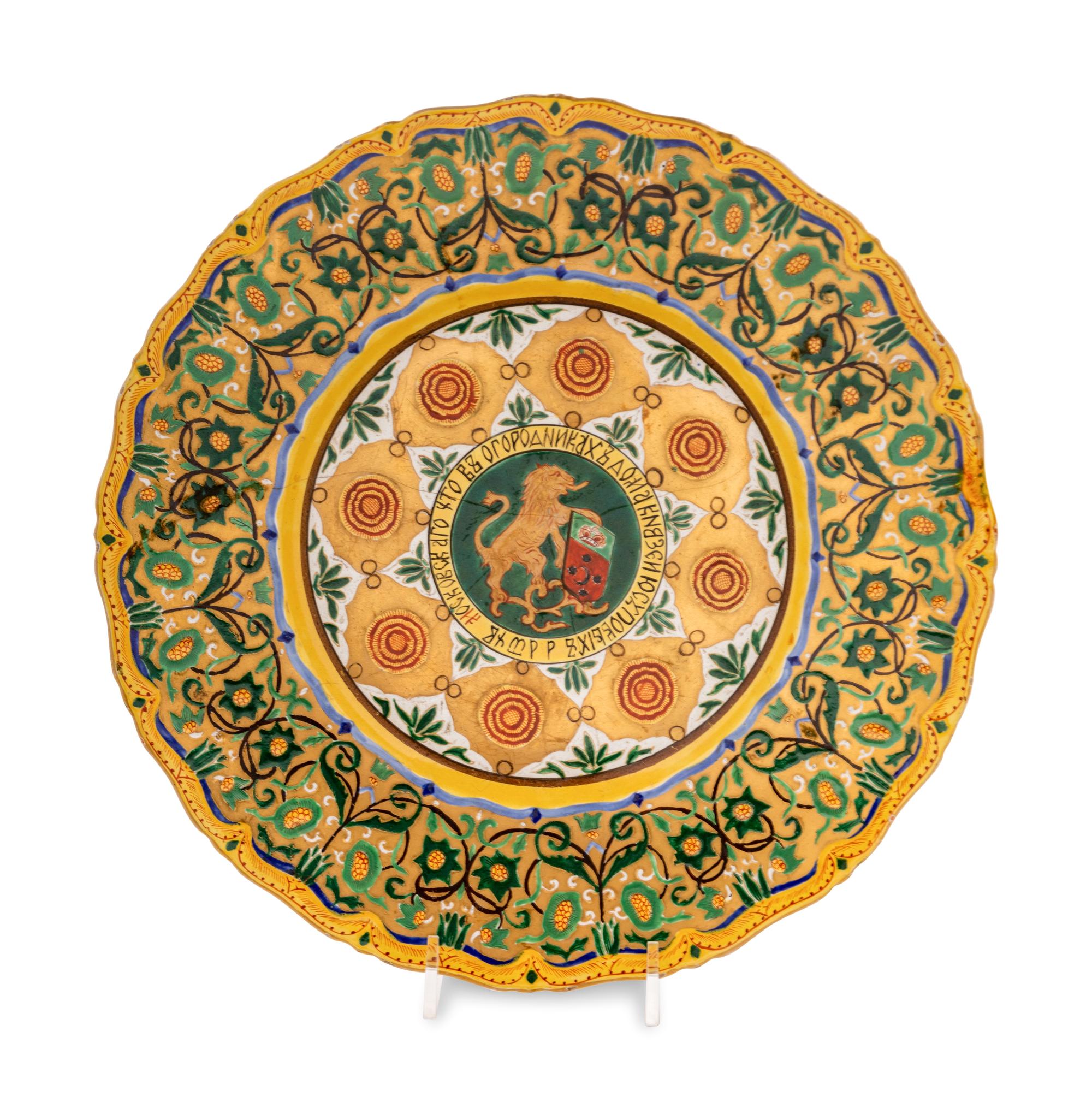 A Russian Yusupov Factory Faience Plate