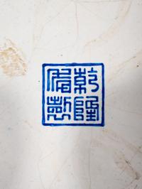 Three Chinese Canton Enamel on Copper Articles