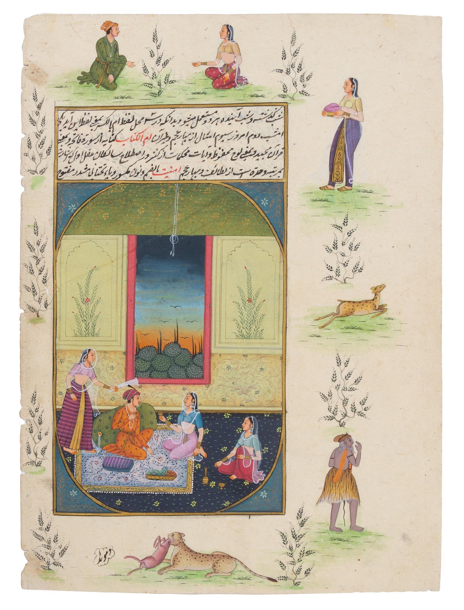 Three Persian Illuminated Manuscript Leaves Height of largest 12 3/4 inches.