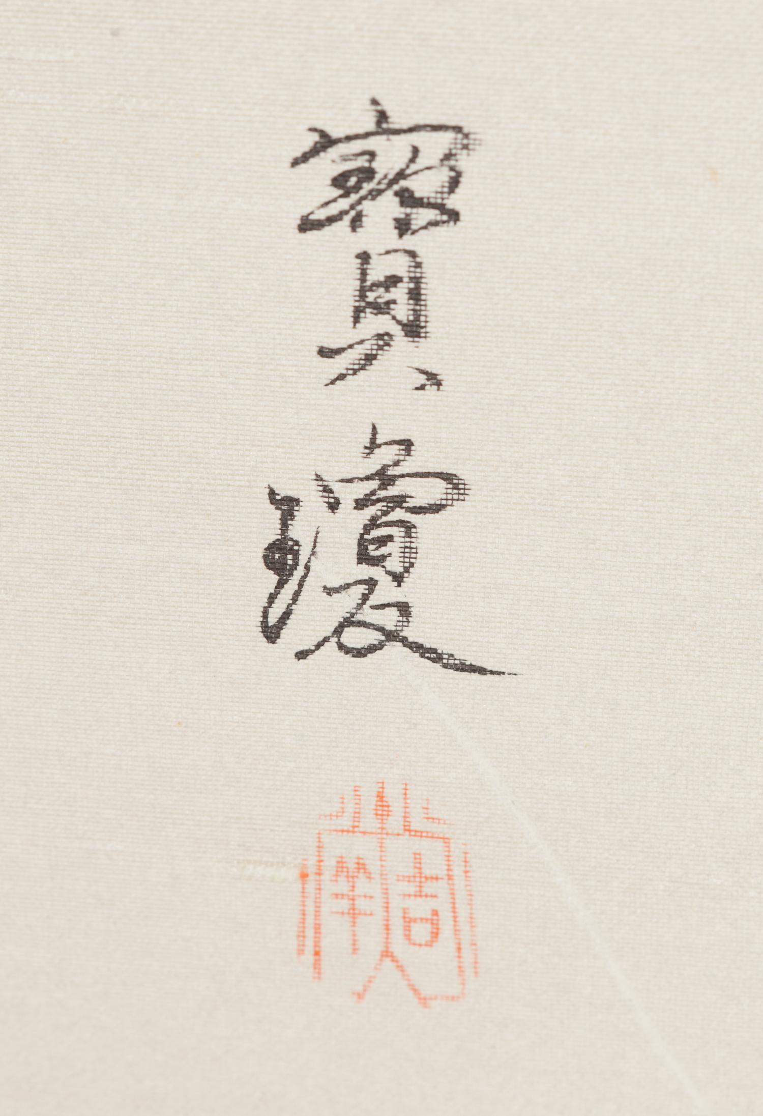 A Japanese Four-Panel Screen - Donated