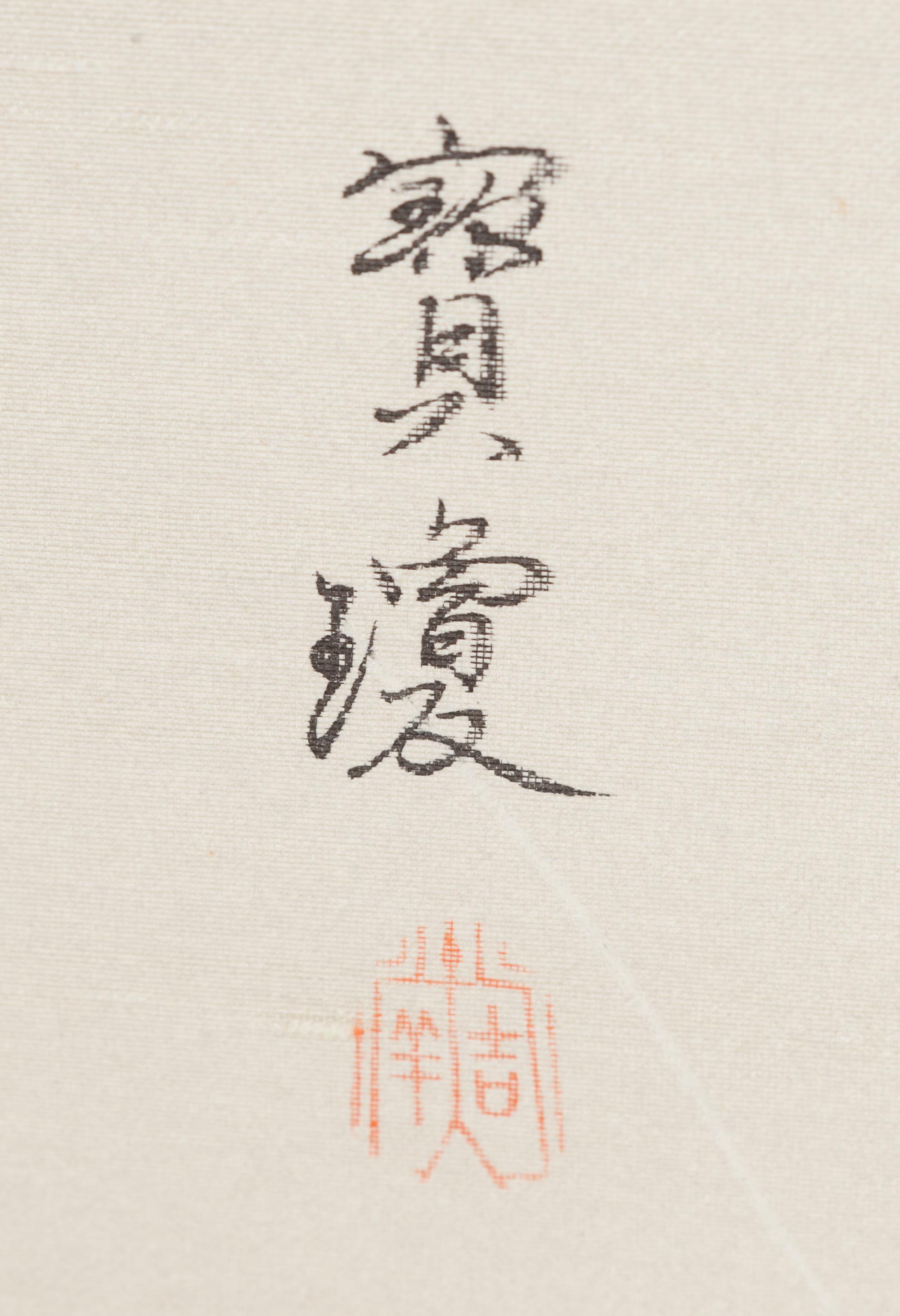 A Japanese Four-Panel Screen - Donated