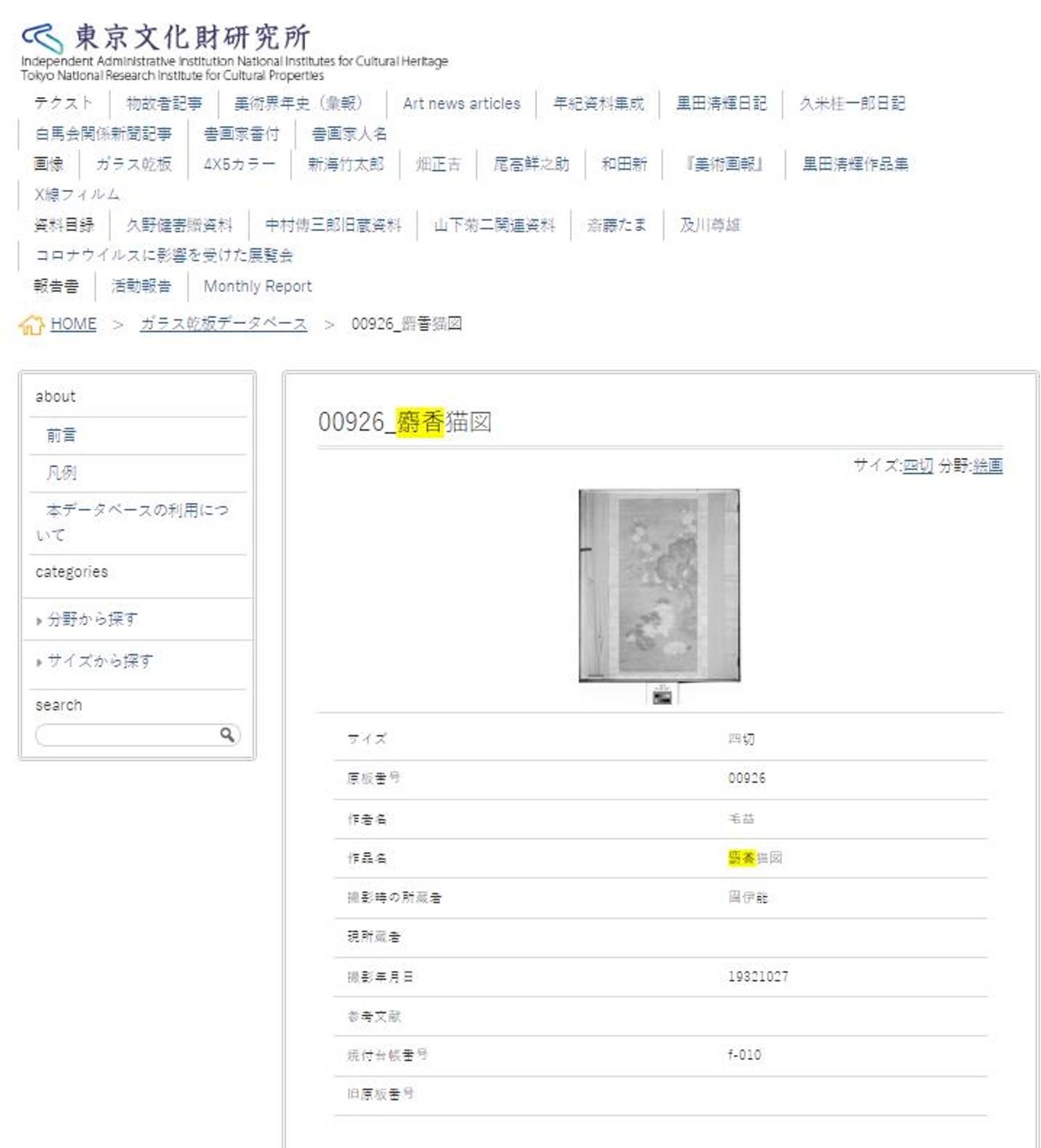With Signature of Mao Yi