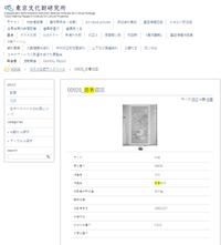 With Signature of Mao Yi