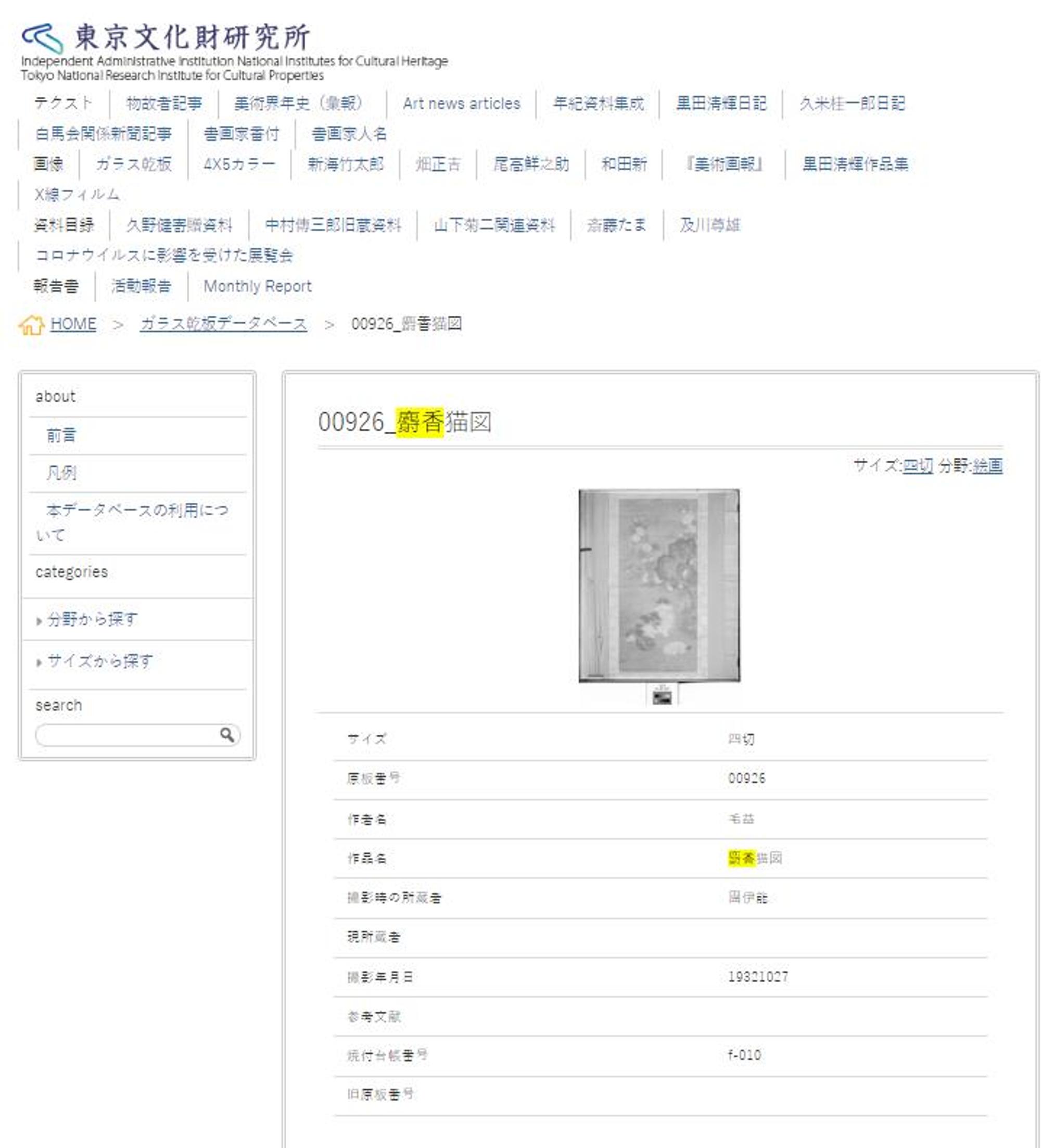 With Signature of Mao Yi