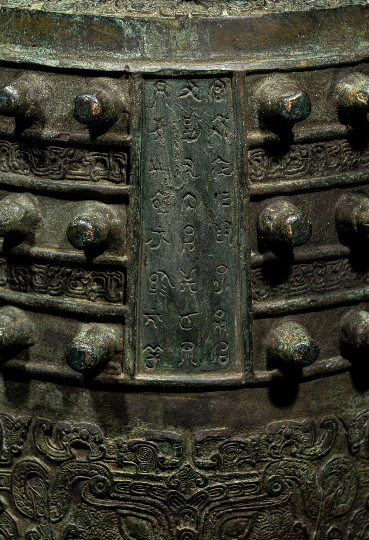 A Chinese Archaistic Bronze Bell