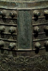 A Chinese Archaistic Bronze Bell