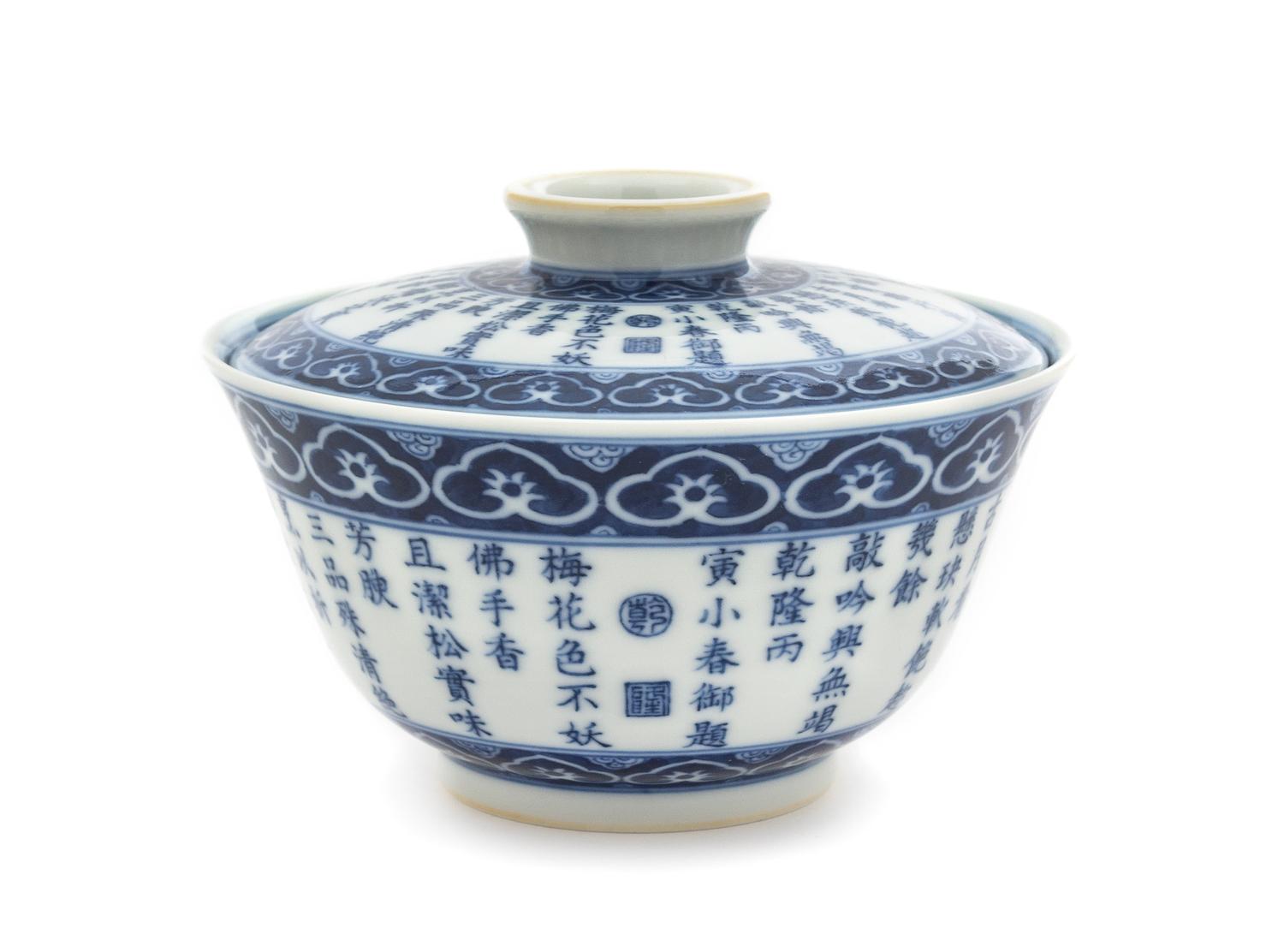 A Chinese Blue and White Porcelain Covered Tea Bowl QIANLONG PERIOD Height 3 x diameter 4 1/4 inches. — QIANLONG PERIOD