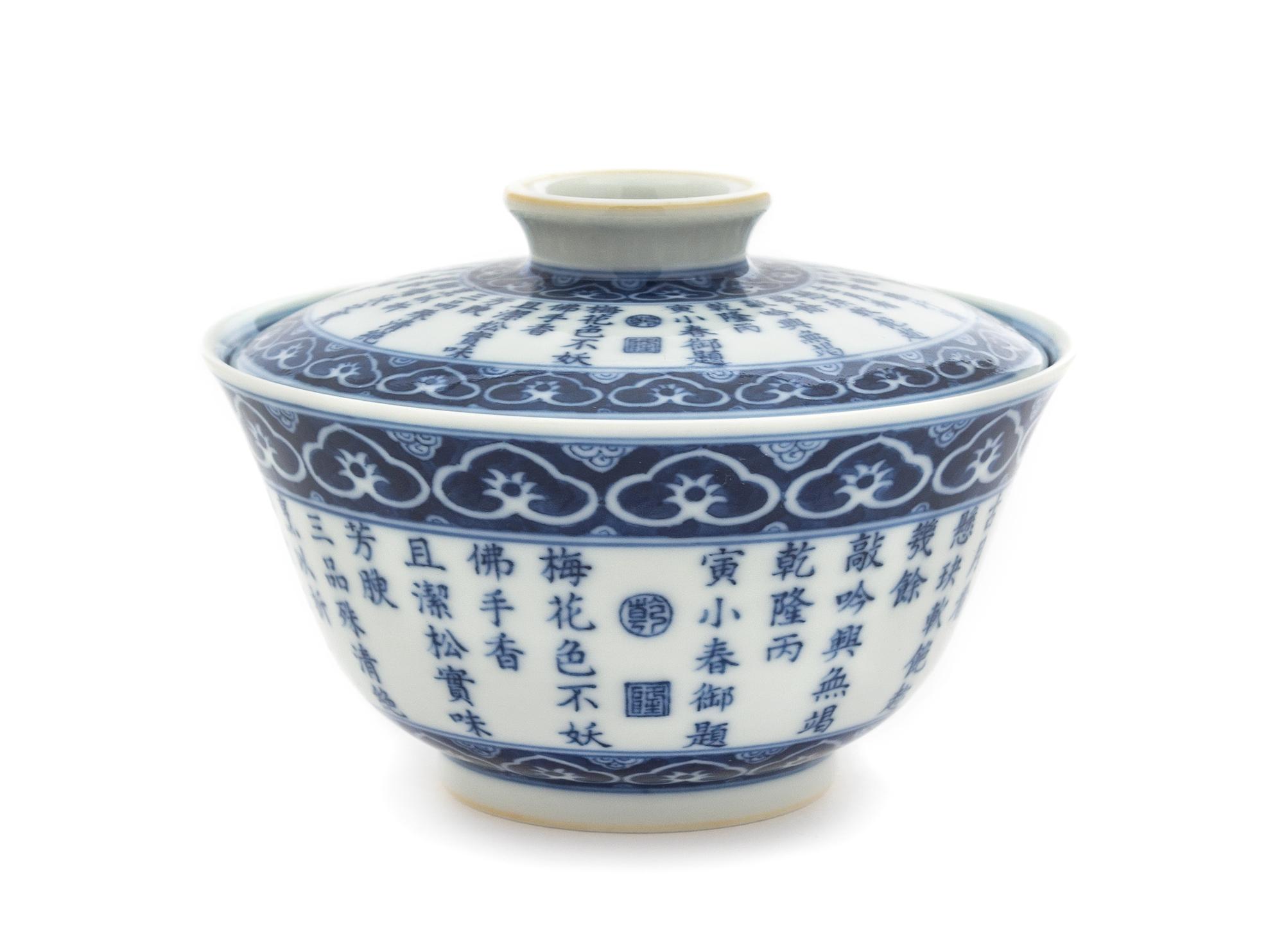A Chinese Blue and White Porcelain Covered Tea Bowl QIANLONG PERIOD Height 3 x diameter 4 1/4 inches. — QIANLONG PERIOD