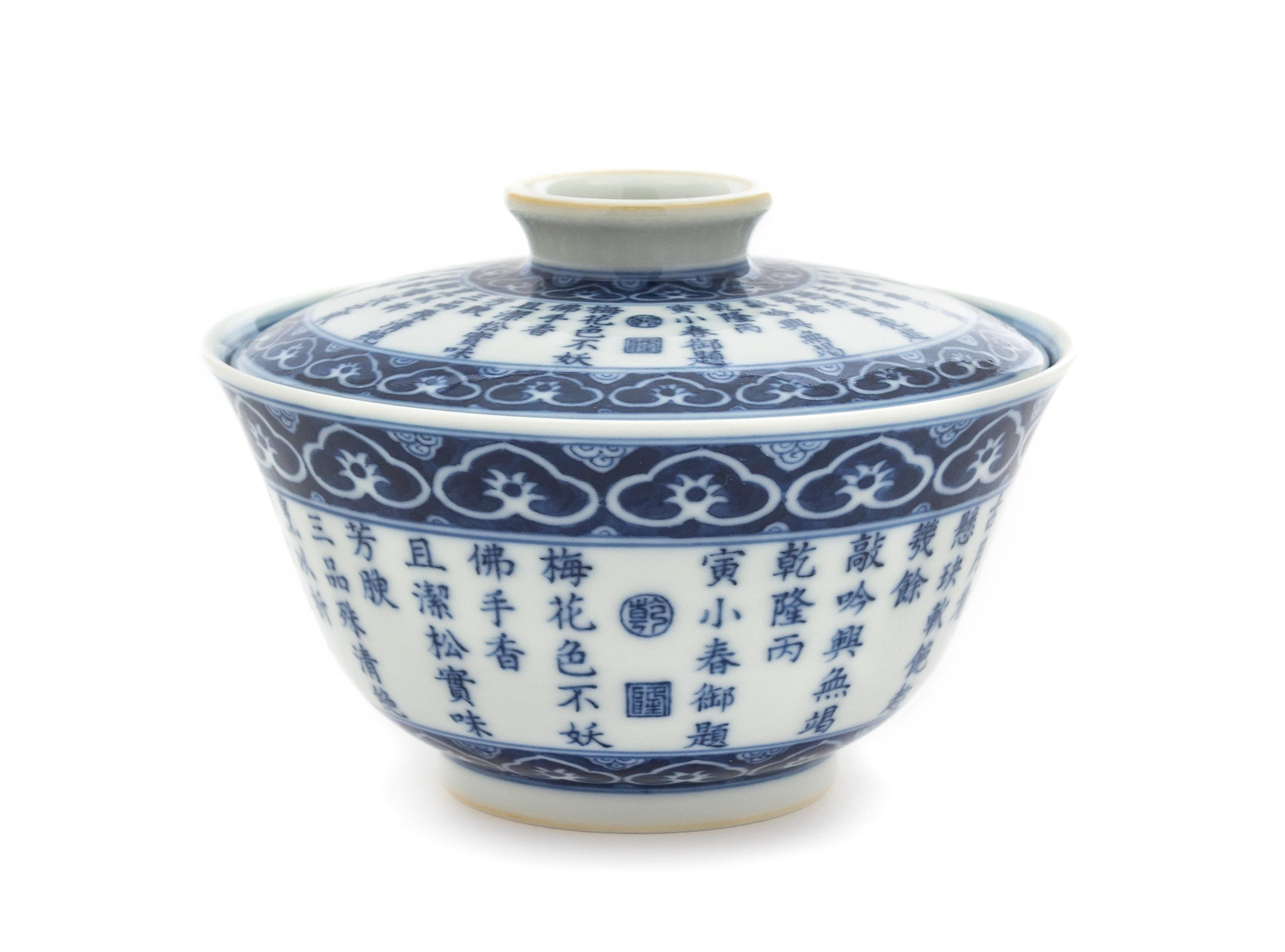 A Chinese Blue and White Porcelain Covered Tea Bowl QIANLONG PERIOD Height 3 x diameter 4 1/4 inches. — QIANLONG PERIOD