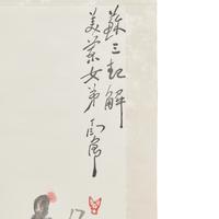 Ding Yanyong (Chinese, 1902-1978) — 丁衍庸（近代，1902-1978）