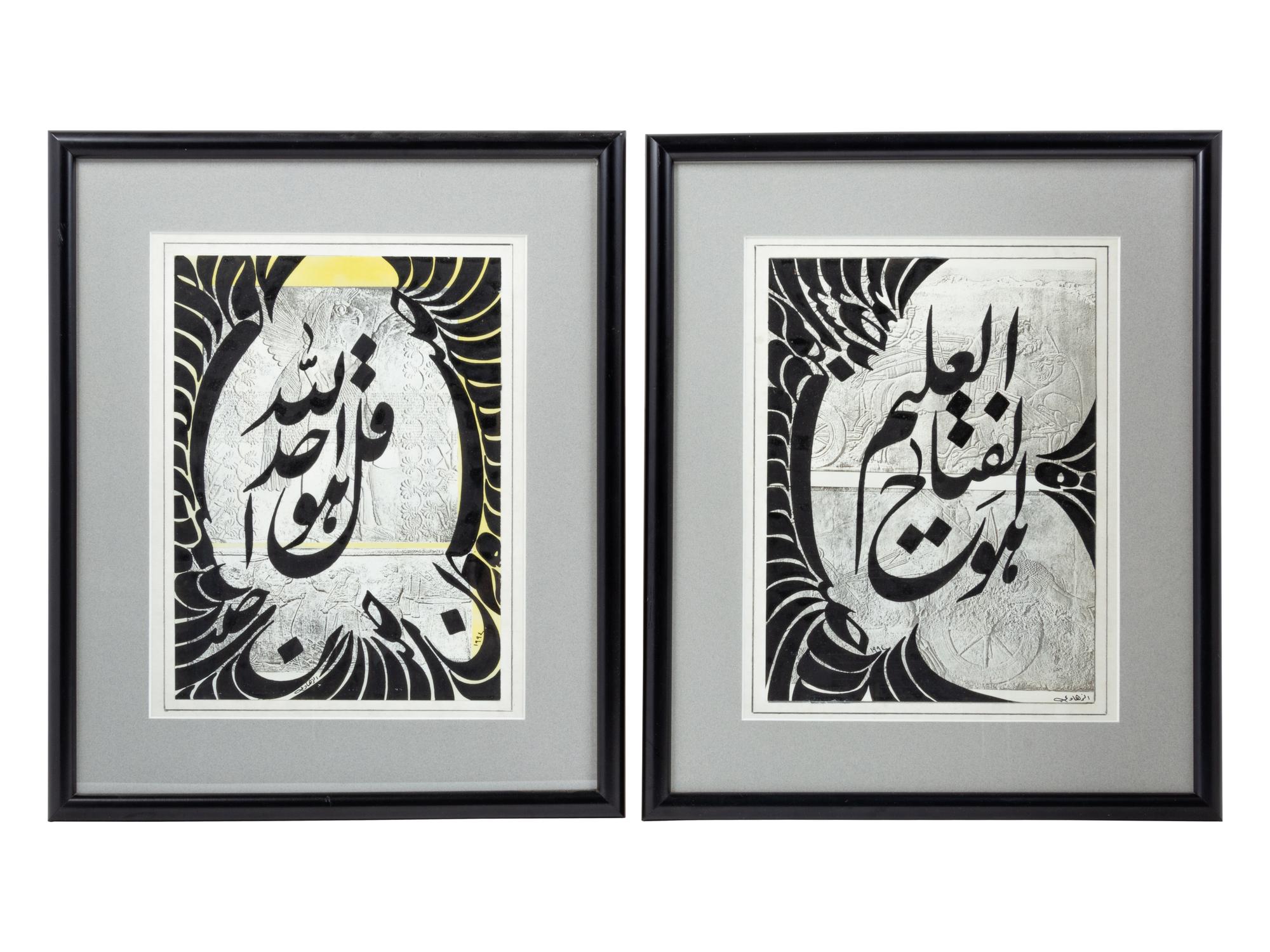Khalil al-Zahawi (Iraqi, 1946-2007)