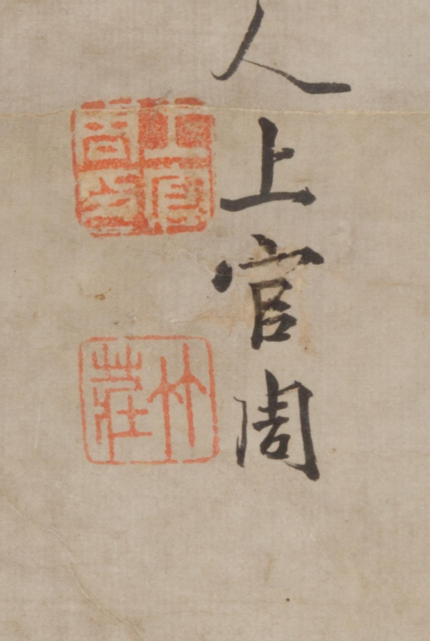 Attributed to Shangguan Zhou, (1665-circa 1750), Scholars in Riverscape Scene