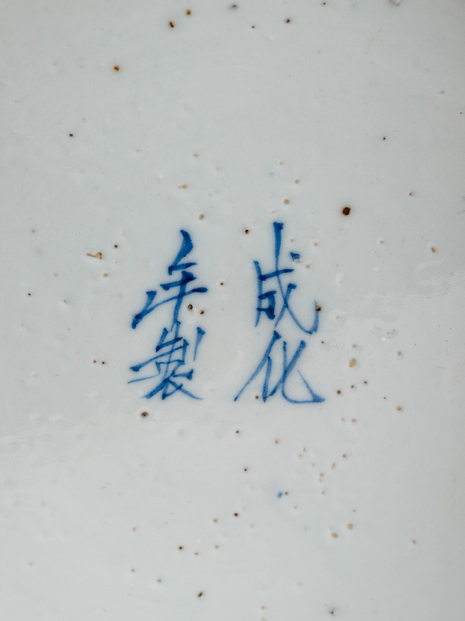 Four Chinese Blue and White Porcelain Vessels