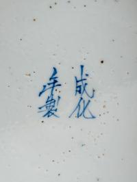Four Chinese Blue and White Porcelain Vessels