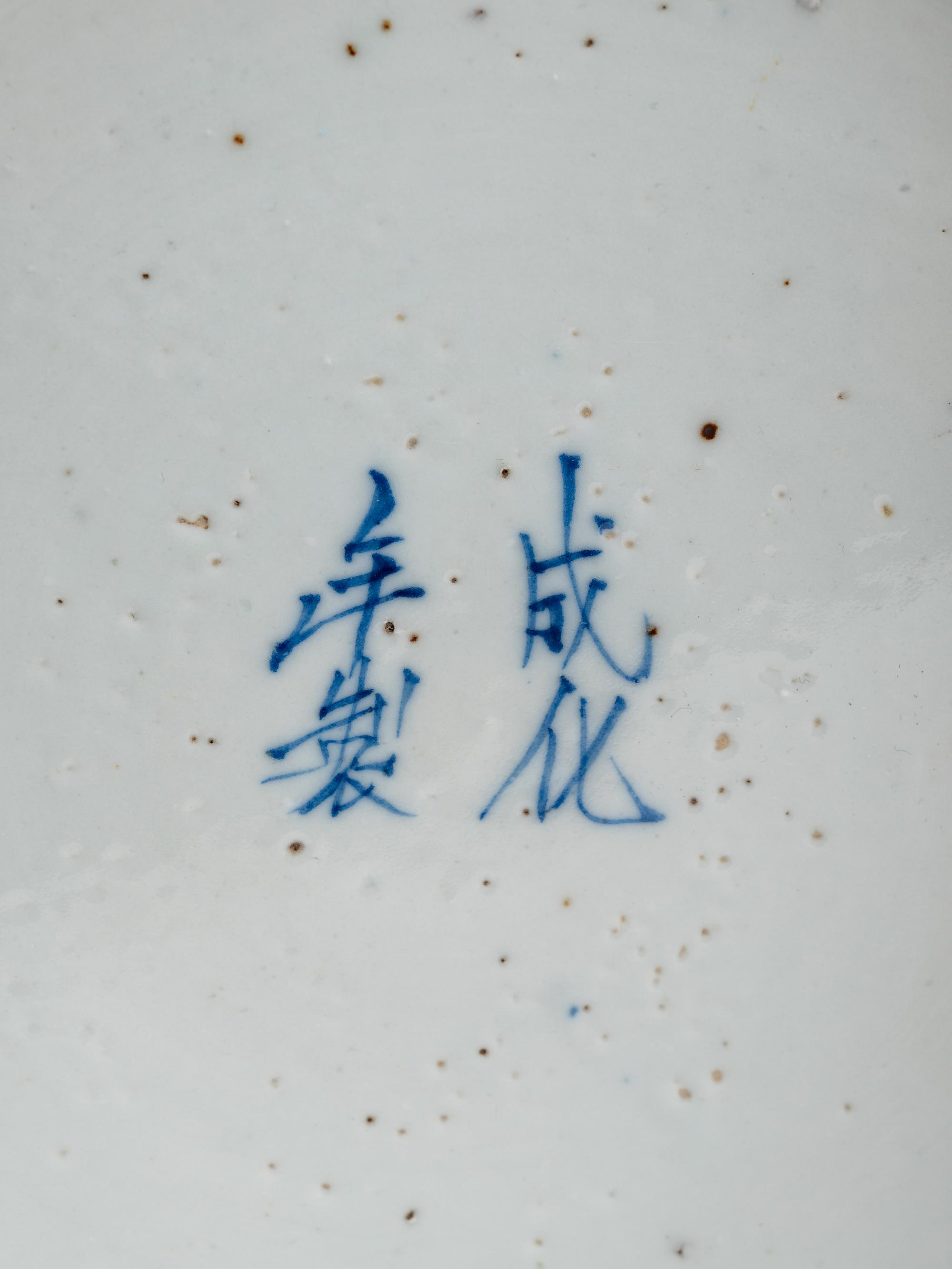 Four Chinese Blue and White Porcelain Vessels