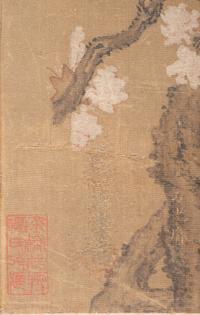 With Signature of Diao Guangyin (852-935)
