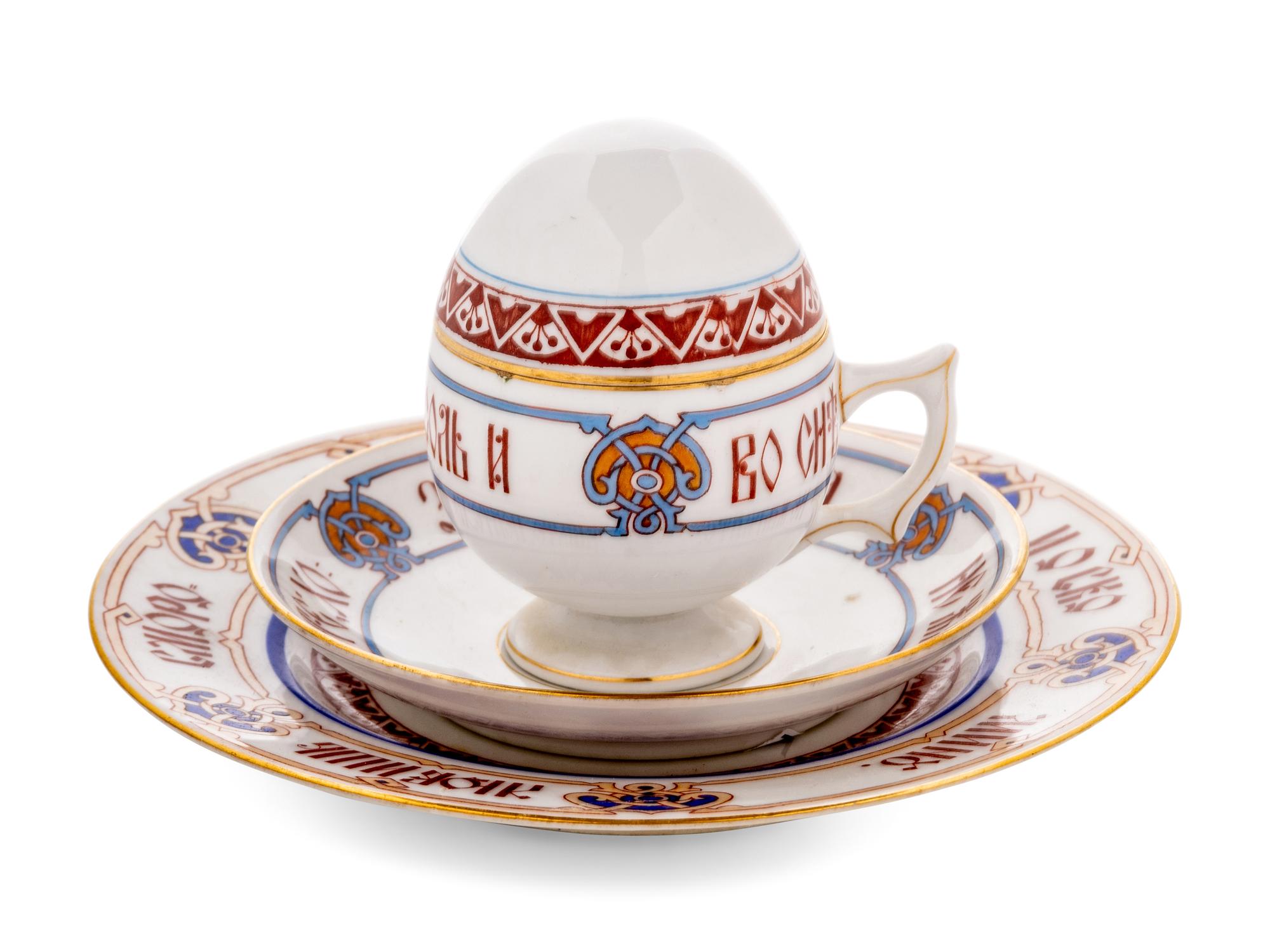 A Group of Three Kornilov Bros. Porcelain Articles