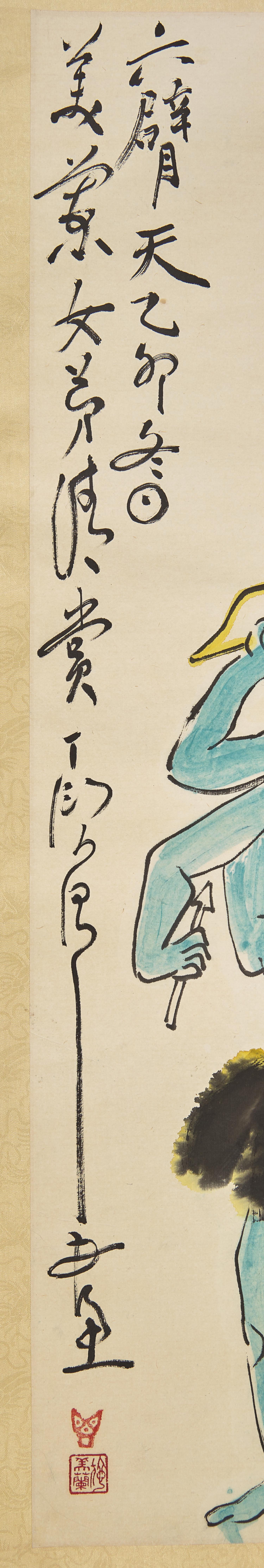 Ding Yanyong (Chinese, 1902-1978) 丁衍庸（近代，1902-1978）