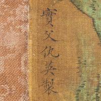 In the Style of Qiu Ying (Chinese, 1494-1552) 清晚期 仇英（款）