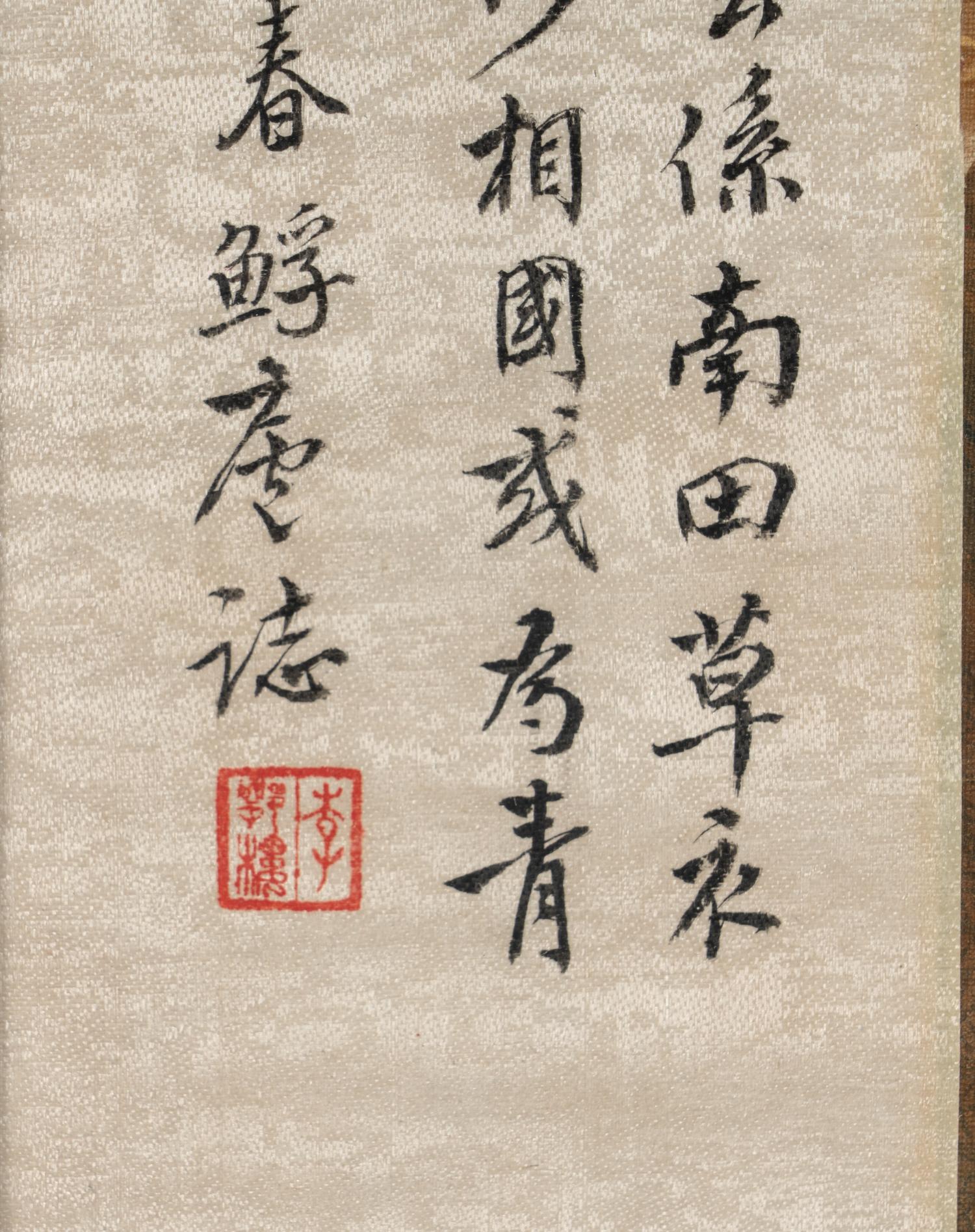 In the Style of Yun Shouping