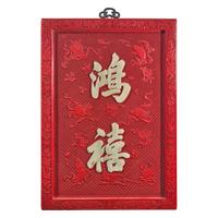 Two Chinese Carved Cinnabar Lacquered Plaques, 20th Century 近代 雕漆嵌玉鴻禧接福挂屏一對