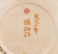 Two Japanese Satsuma Vessels