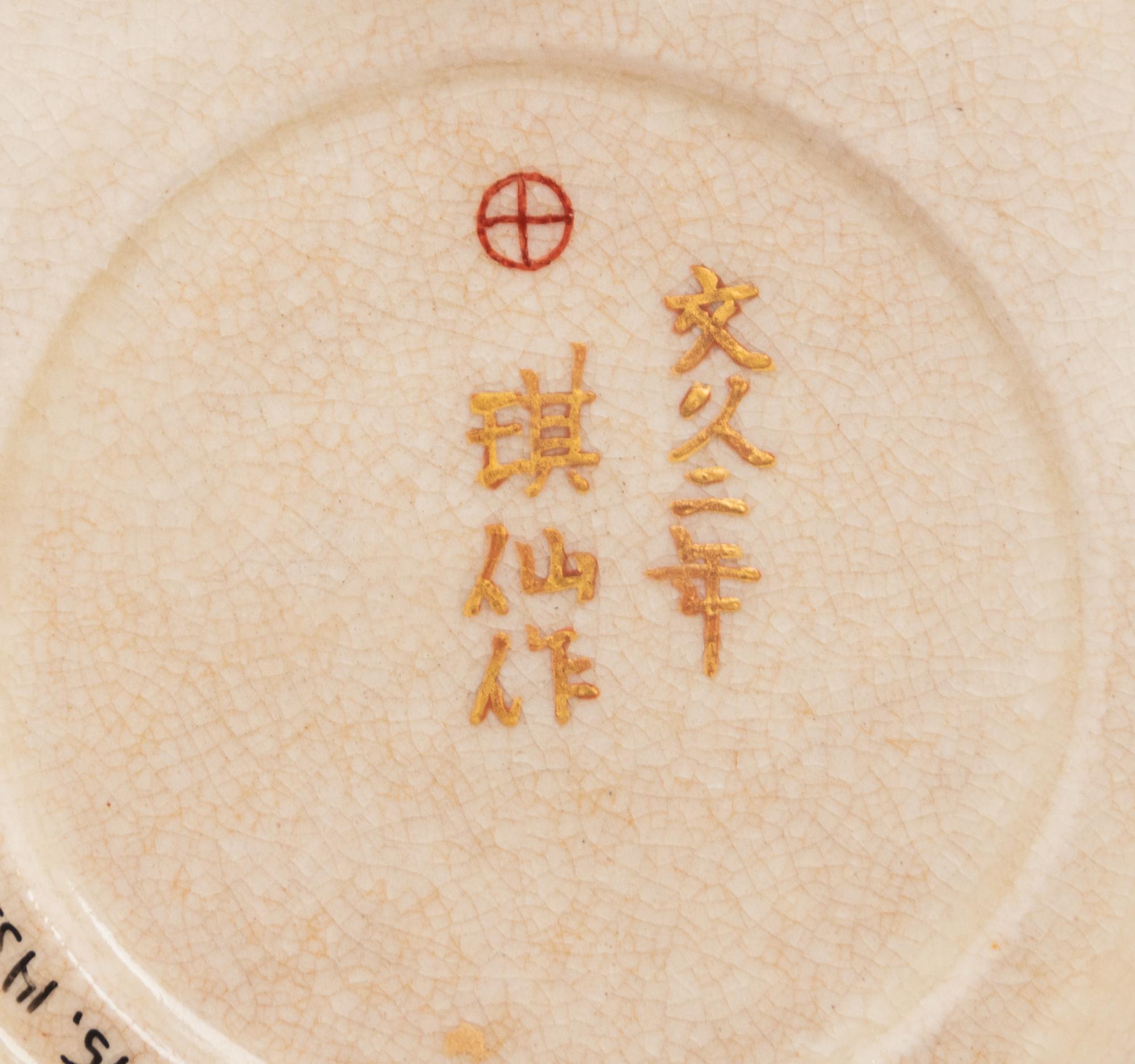 Two Japanese Satsuma Vessels