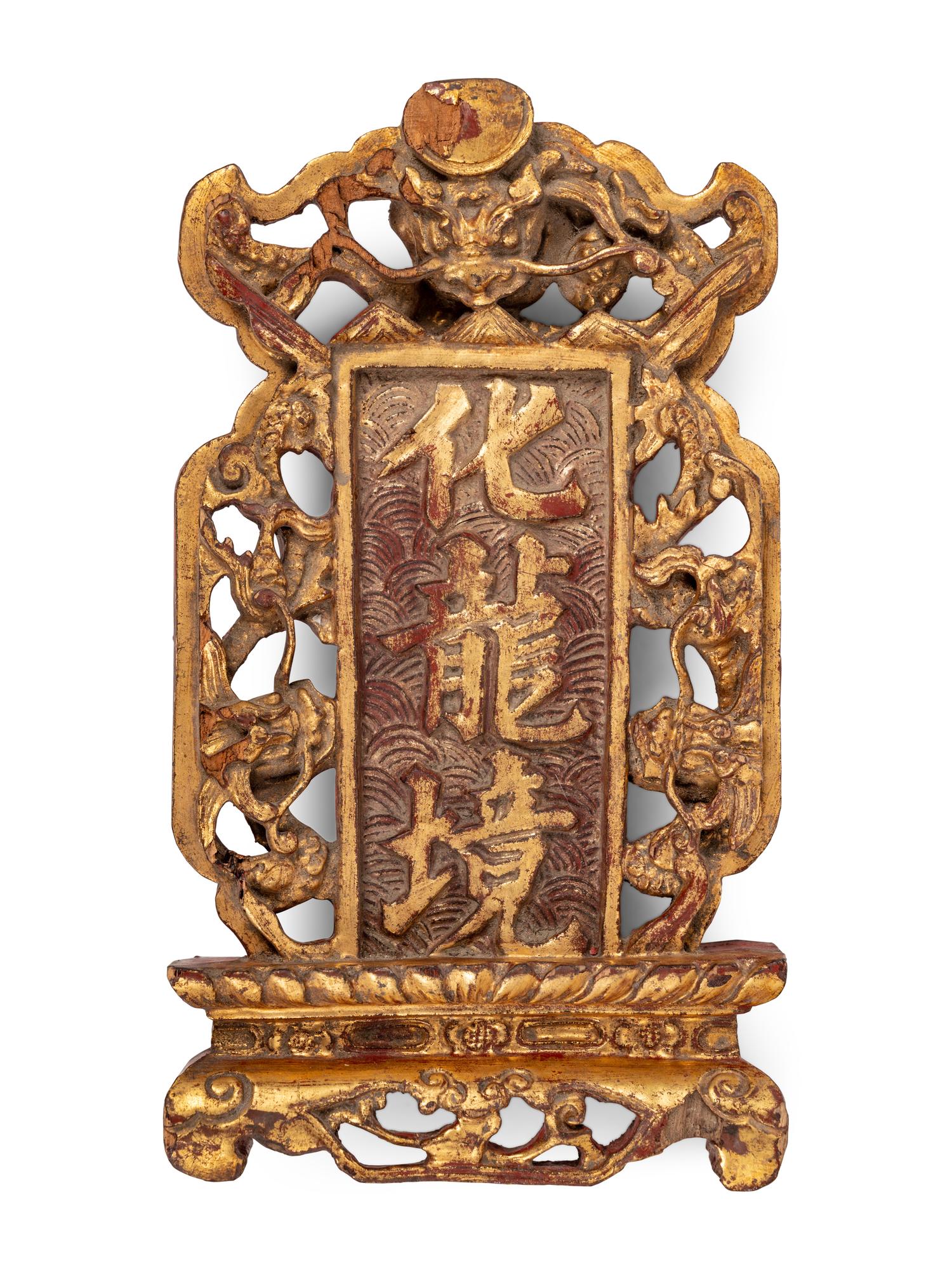 Three Chinese Gilt Lacquered Wood Panels