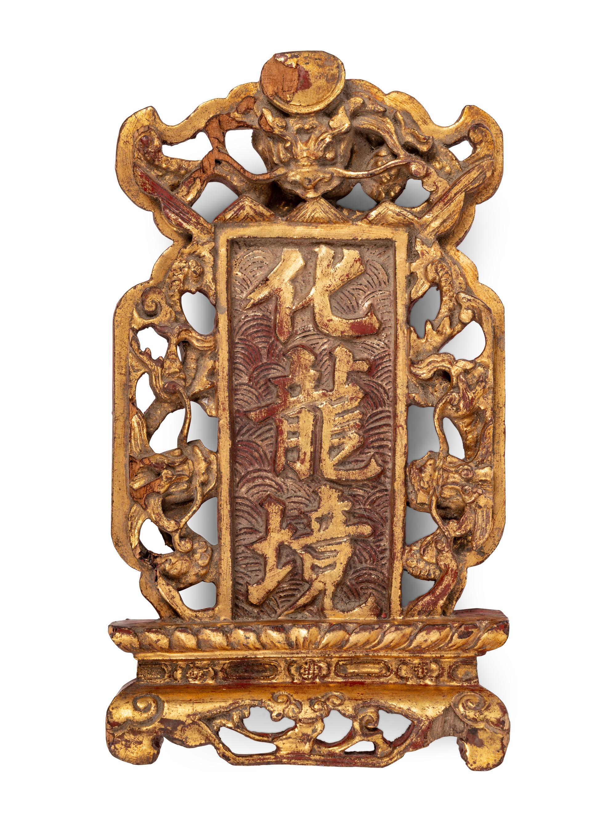 Three Chinese Gilt Lacquered Wood Panels