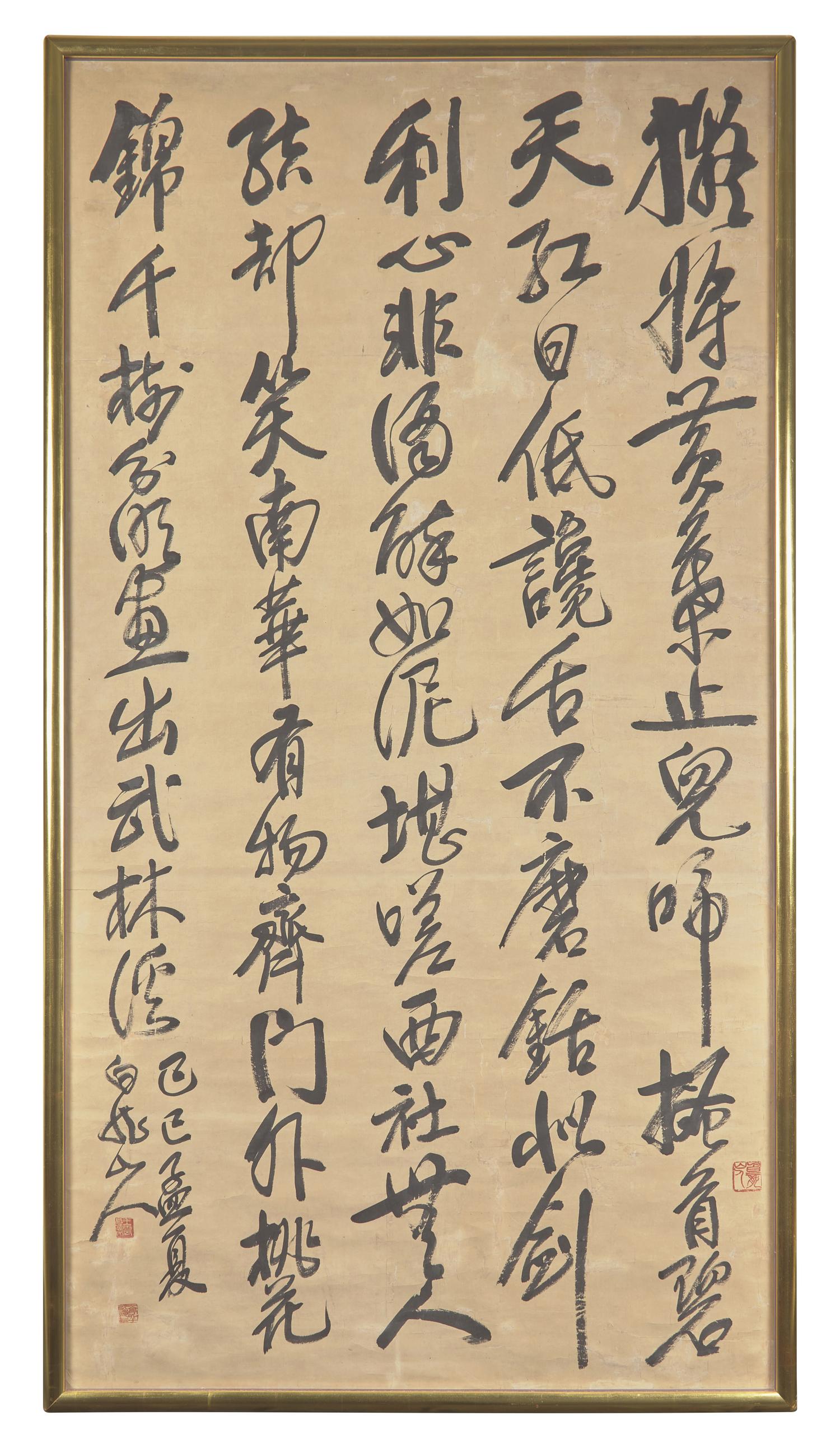 Wang Zhen (Chinese 1867-1938) 王震（晚清-民國，1867-1938）