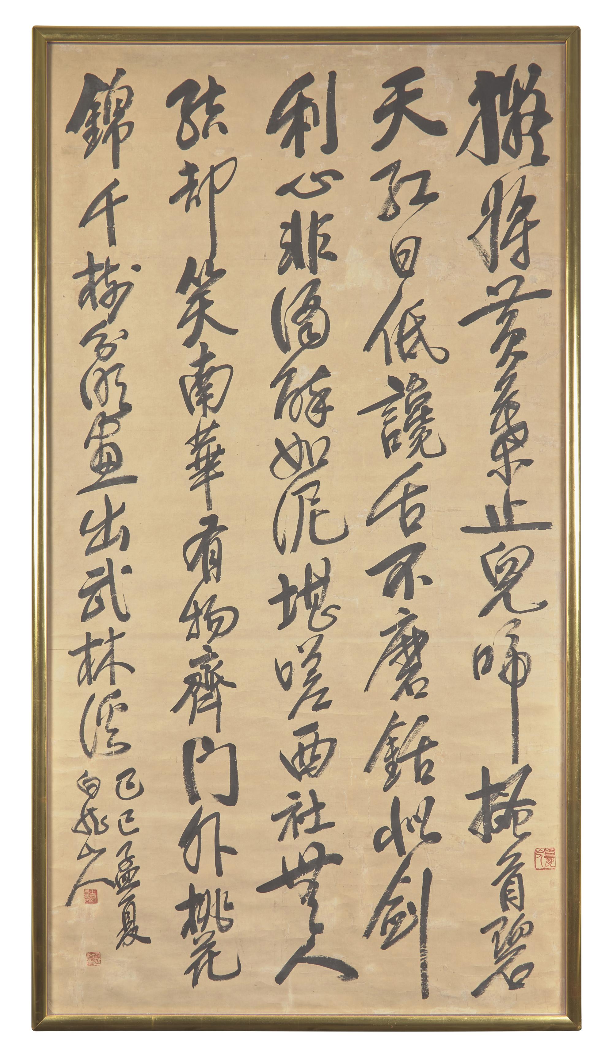 Wang Zhen (Chinese 1867-1938) 王震（晚清-民國，1867-1938）