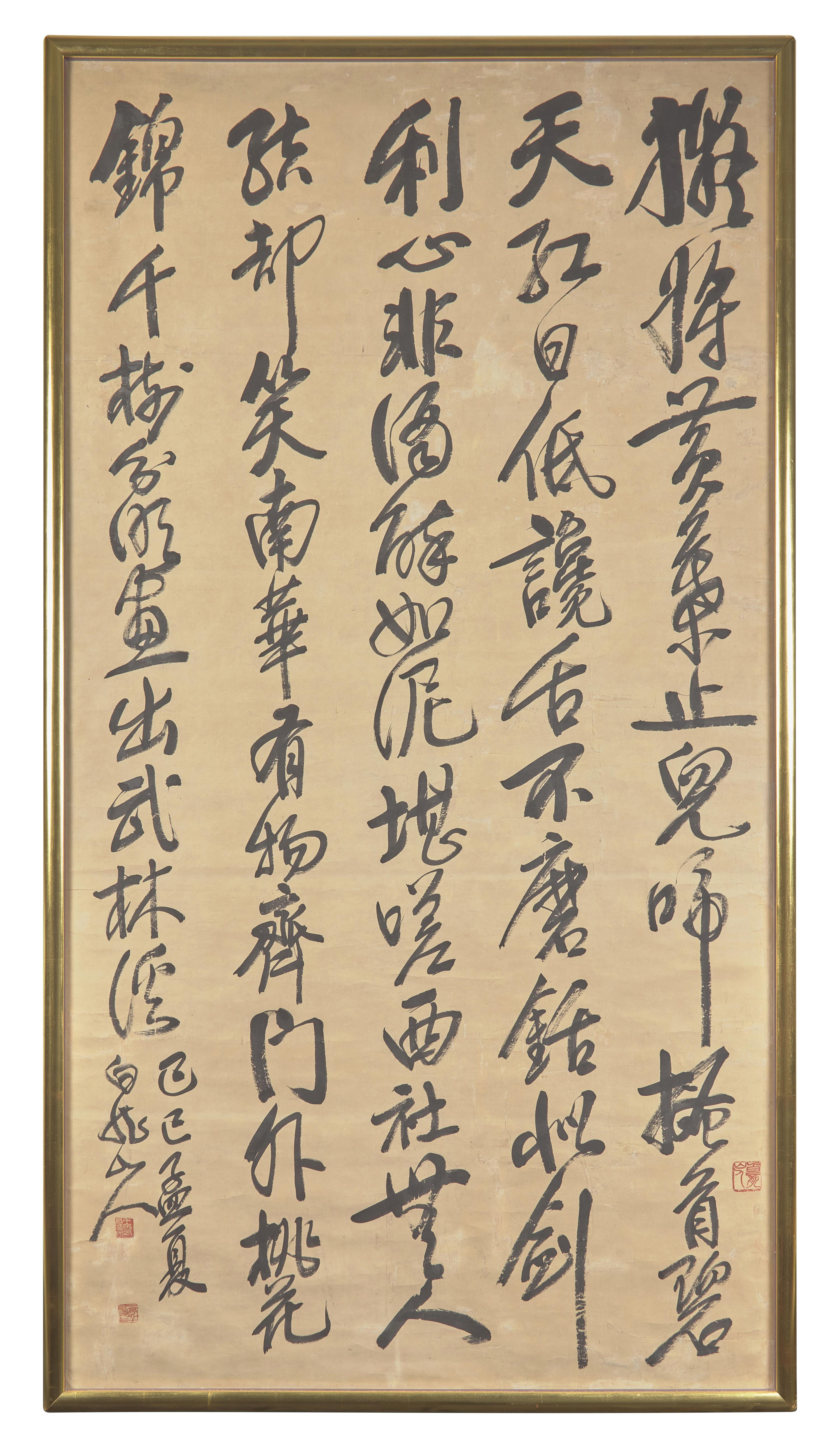 Wang Zhen (Chinese 1867-1938) 王震（晚清-民國，1867-1938）
