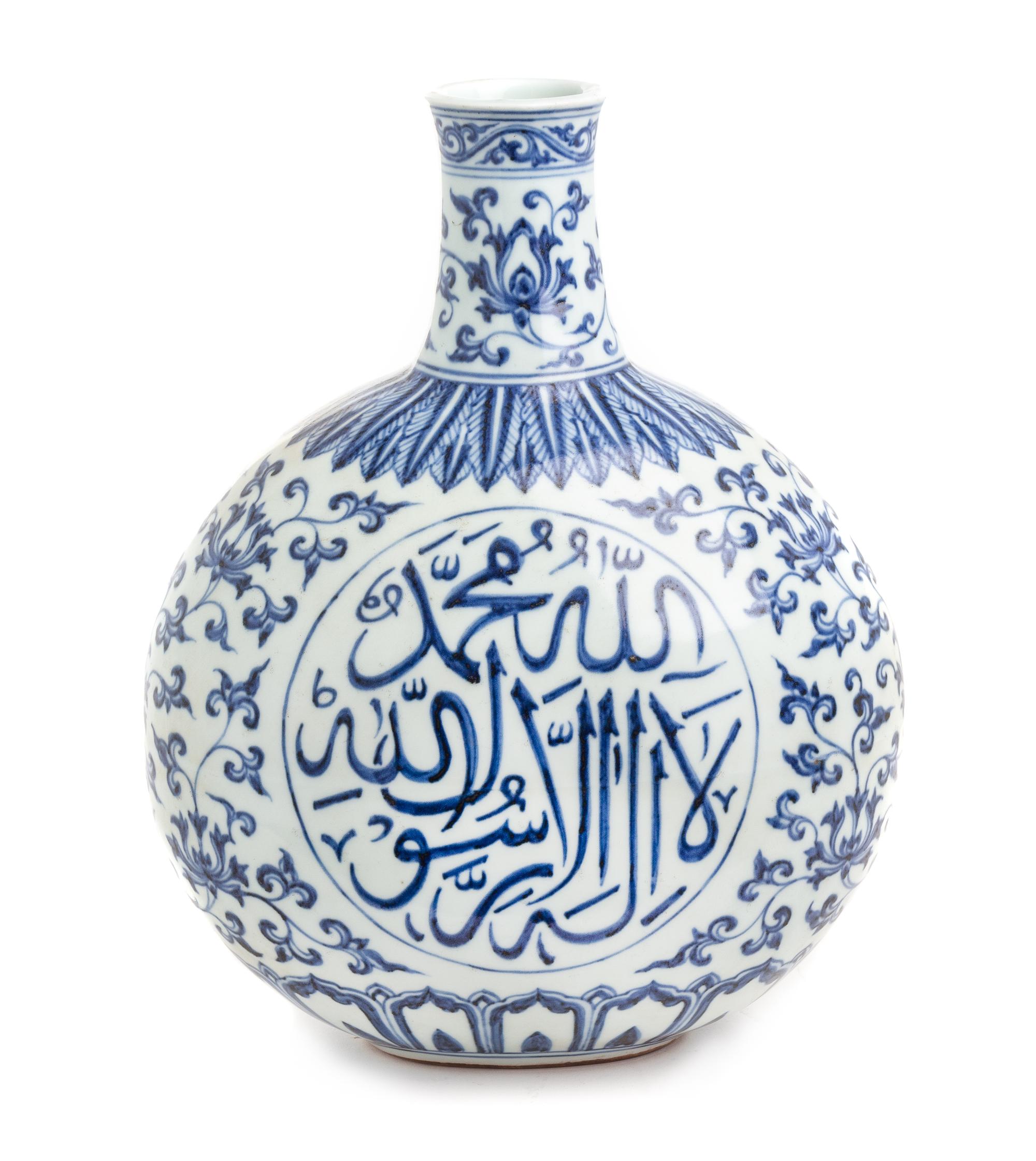 A Chinese Blue and White Porcelain Pilgrim Jar Height 12 1/4 inches. — 20TH CENTURY