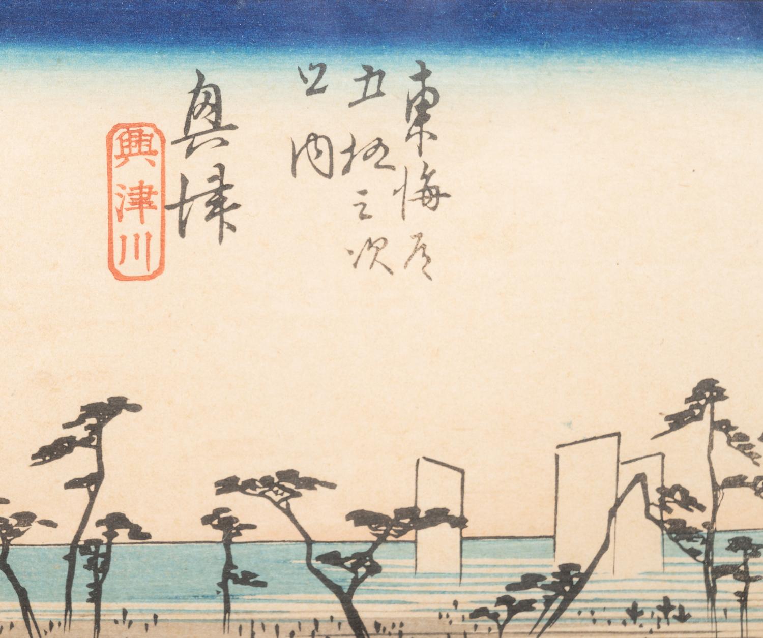 After Utagawa Hiroshige