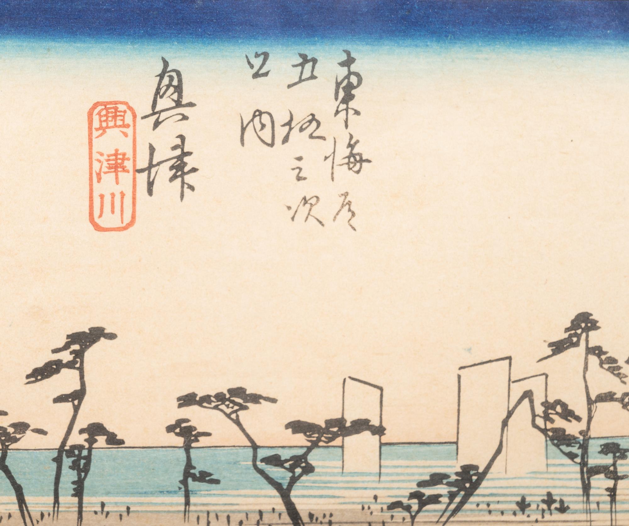 After Utagawa Hiroshige