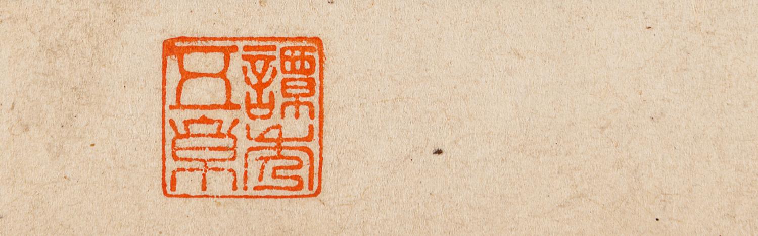 Eleven Loose Album Leaves Depicting Figures and Landscape