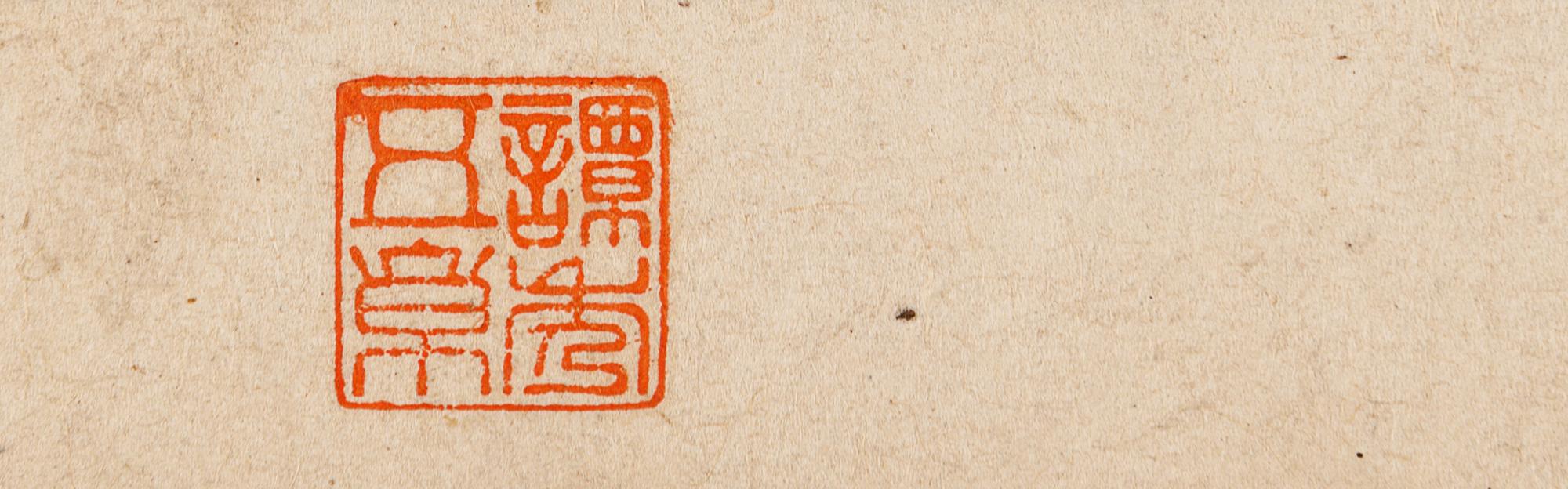 Eleven Loose Album Leaves Depicting Figures and Landscape
