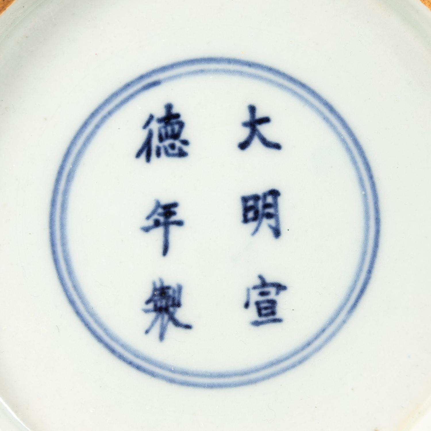 Three Chinese Blue and White Porcelain Vessels