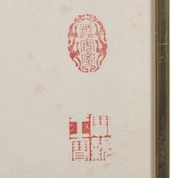 Wang Wenzhi (1730-1802), Pan Gongshou (1741-1794) 王文治（1730-1802），潘恭壽（1741-1794）