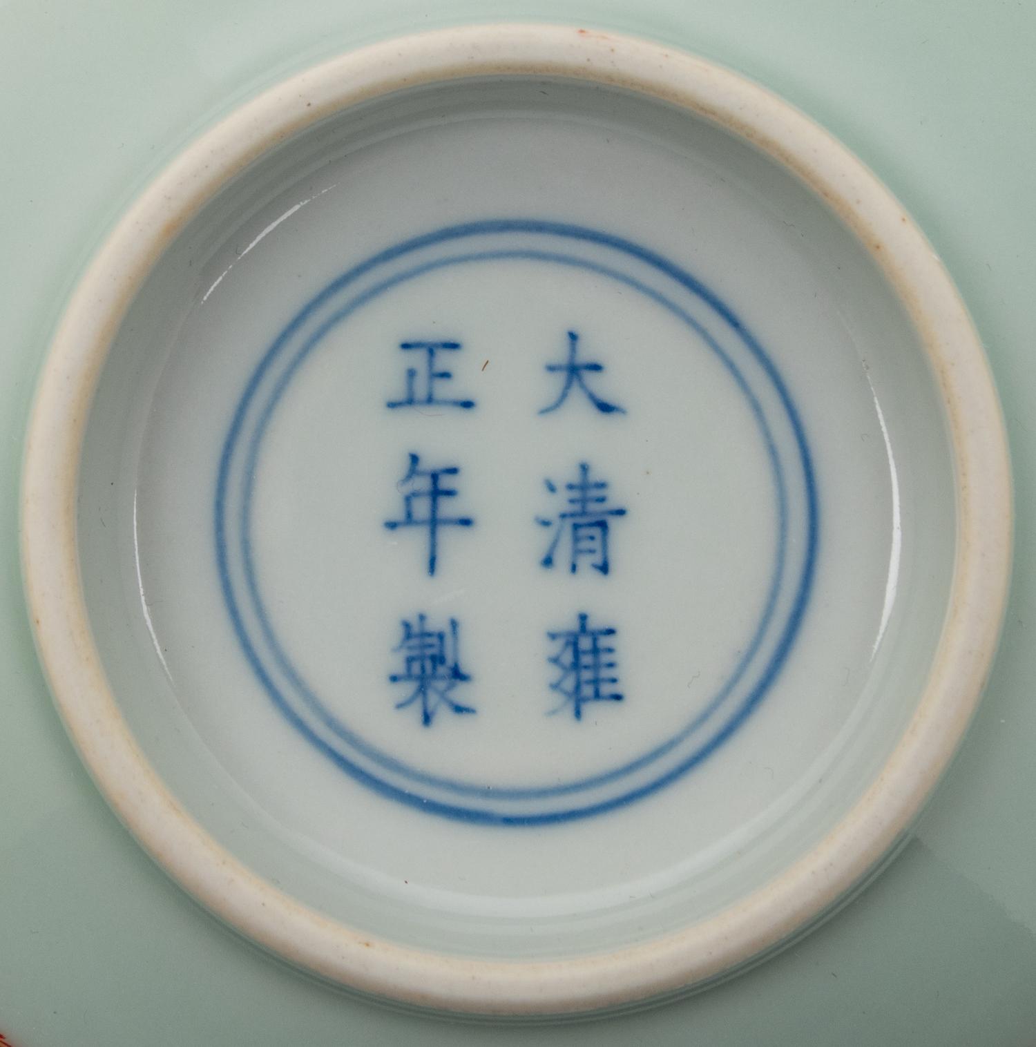 A Chinese Iron Red Decorated 'Phoenix' Bowl