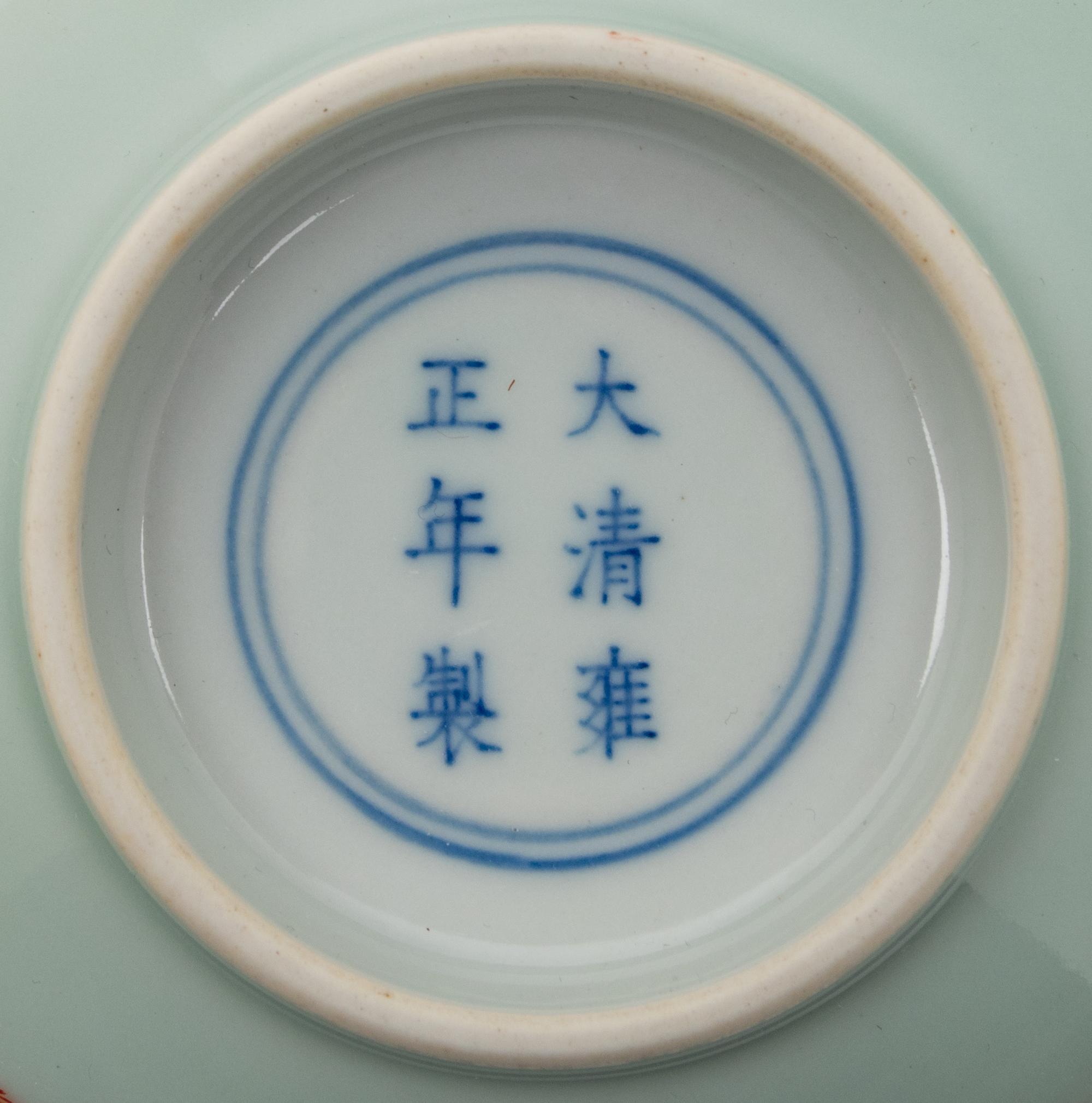 A Chinese Iron Red Decorated 'Phoenix' Bowl
