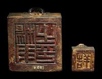An Unusual Set of Two Parcel-Gilt Wood ' Liuhai and Toad' Seals